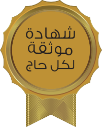 haj badal stamp